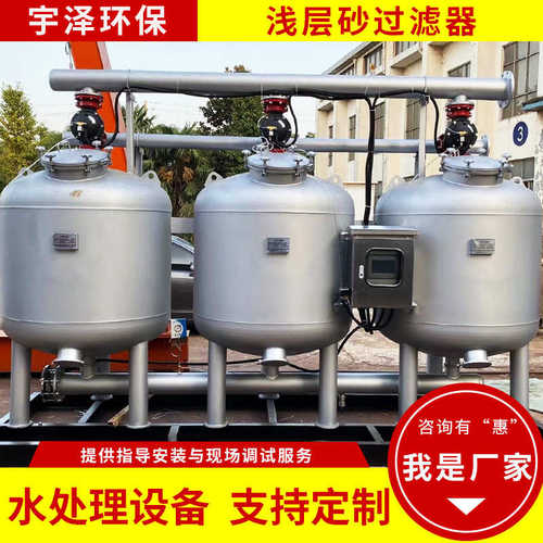全自动反冲洗浅层砂过滤器活性炭浅层砂过滤罐砂石去除泥过滤设备