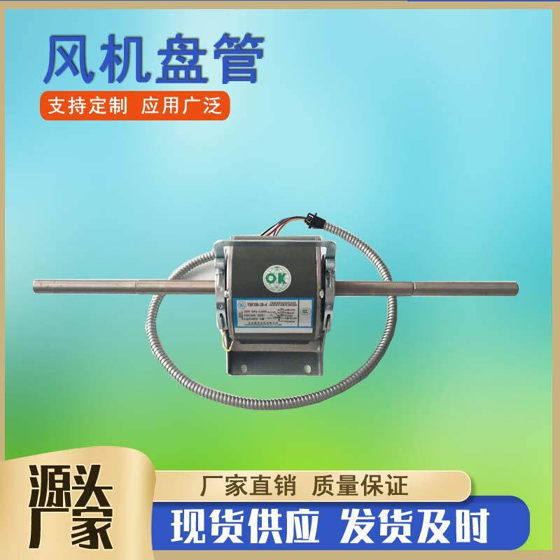 YSK100/110-40-412/14轴风机盘管电机风机盘管用三相异步电机