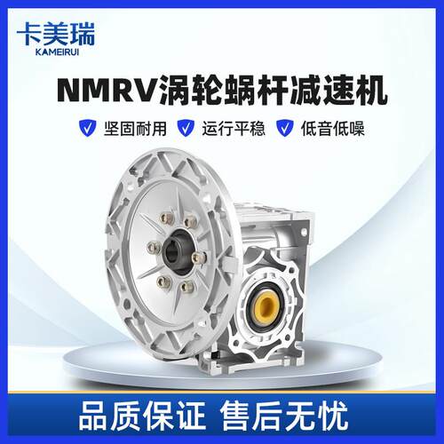 厂家直供减速机RV30RV40RV50涡轮蜗杆减速机
