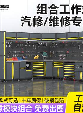 组合工具柜工作站汽修工具车重型维修工作台移动汽修组合柜厂家