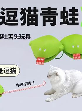 Interactive Pet Toy - Frog Tongue Teaser for Cats, Chameleon
