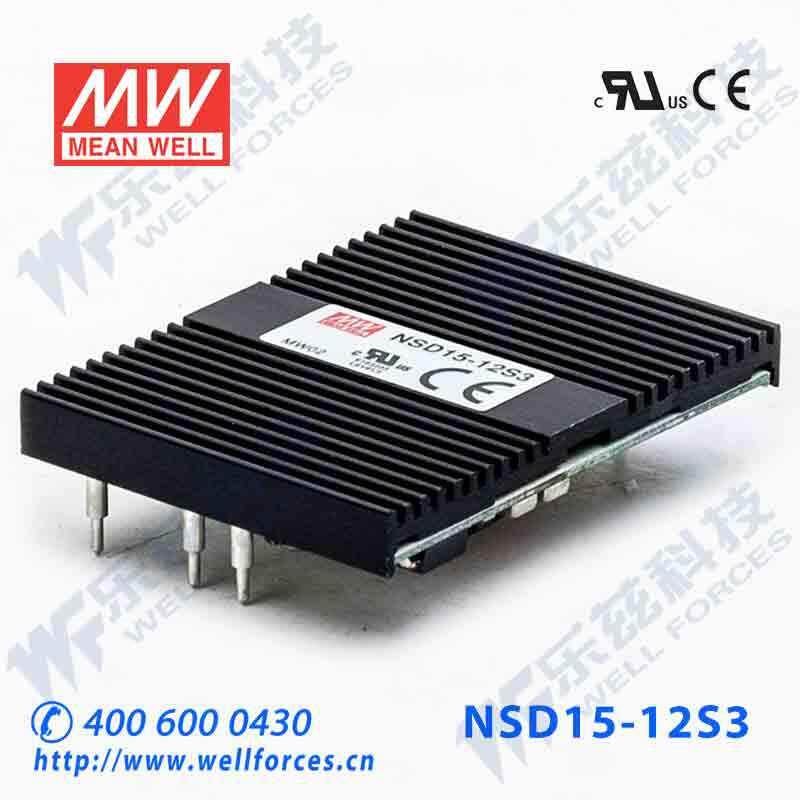 NSD15-12S3 15W 9.4~36V 输入 3.3V稳压输出明纬DC-DC变换电源