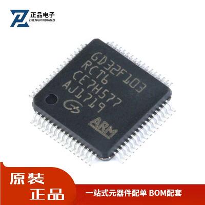 全新原装 贴片 GD32F103RCT6 LQFP-64 32位微控制器 芯片