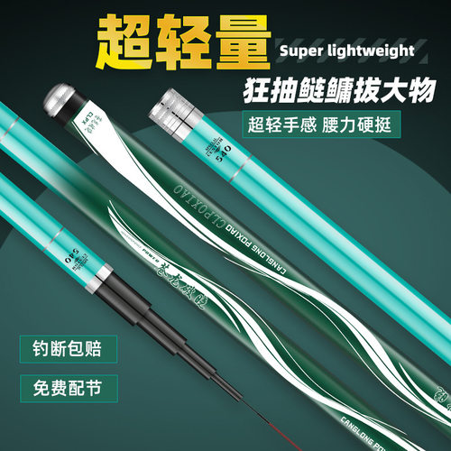 钓鱼竿苍龙破晓专用钓钓竿溪流竿