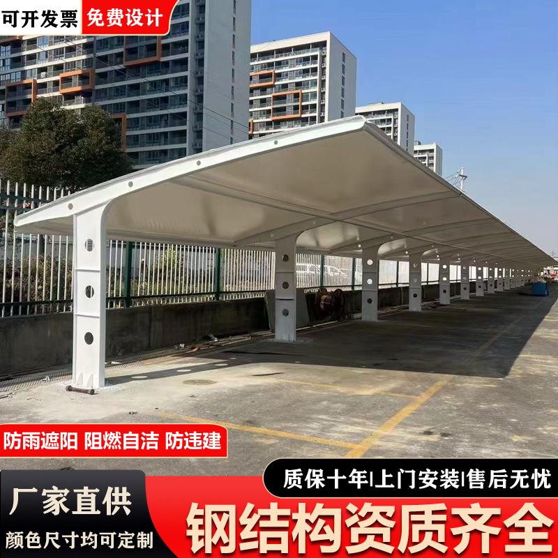 金华小区电动车棚挡雨棚膜结构停车棚户外停车场张拉膜汽车遮阳棚