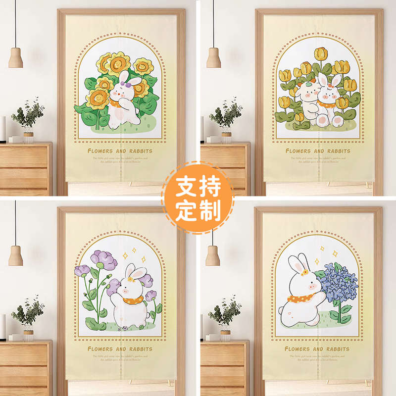 卡通兔年卧室门帘隔断帘布帘厨房挂帘半帘儿童房装饰帘免打孔定制