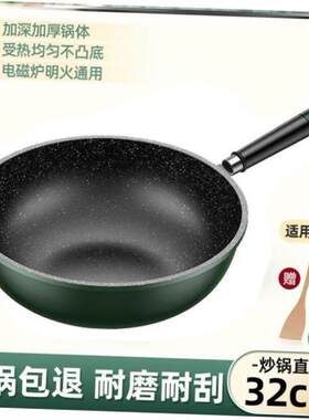 Medical stone non-stick wok household non-stick frying pan