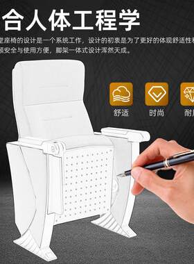 礼堂椅排椅课桌椅阶梯教室椅会议椅剧场椅剧院椅报告厅型：P668