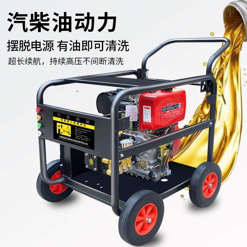 柴油汽油高压洗车机大功率清洗机商用工业级水枪下水道管道疏通机