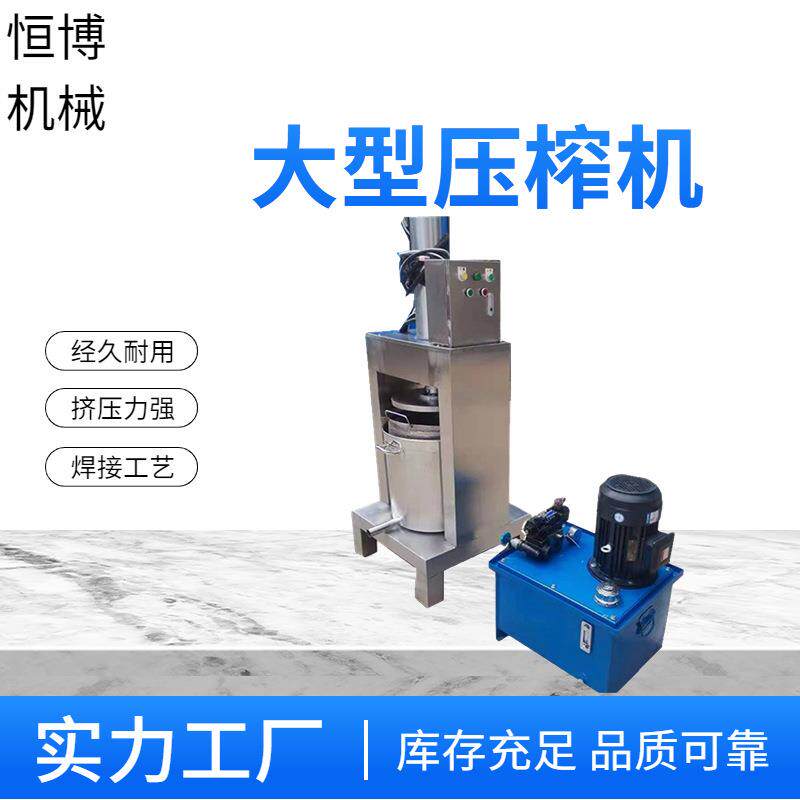 工业酱油压榨机 酒糟压榨机 酱菜脱盐压榨机 不锈钢糯米酒压榨机