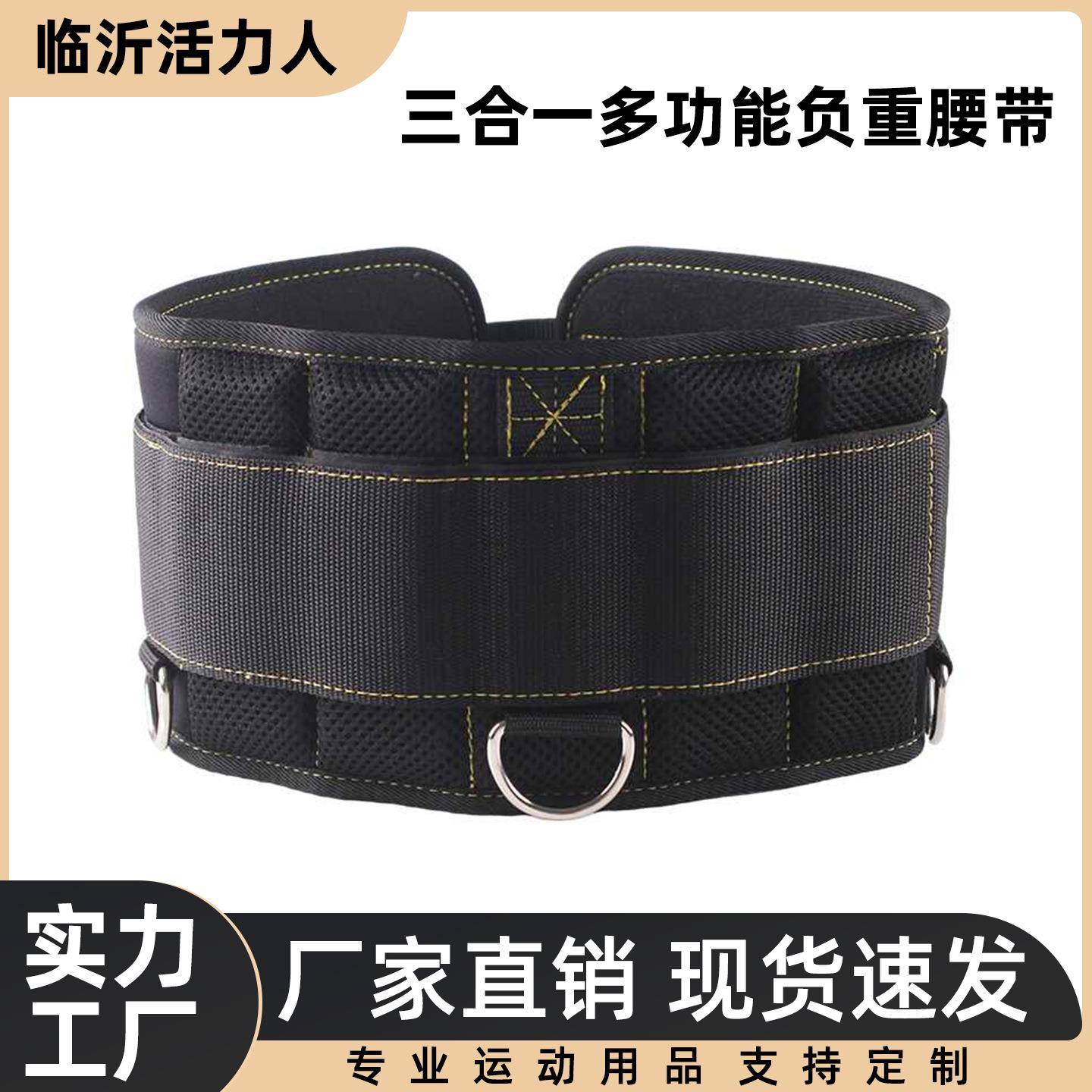 单杠腰部力量健身负重腰带深蹲训练腰部阻力护腰引体向上训练腰带
