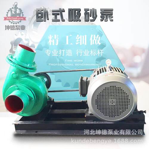 3寸NB卧式抽沙泵大流量渣浆泵泥浆泵船用电机带动吸沙泵