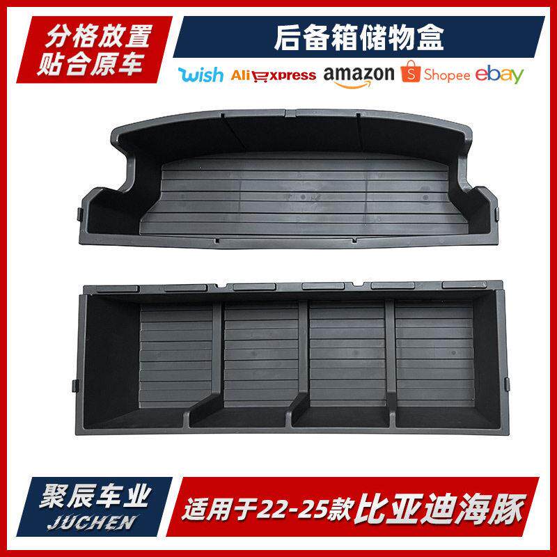 22-25款比亚迪海豚后备箱储物盒车载内饰工具收纳置物箱汽车配件