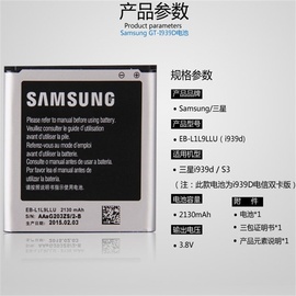 三星galaxys3电信，双卡双待手机sch-i939d电板sch-i939d电池