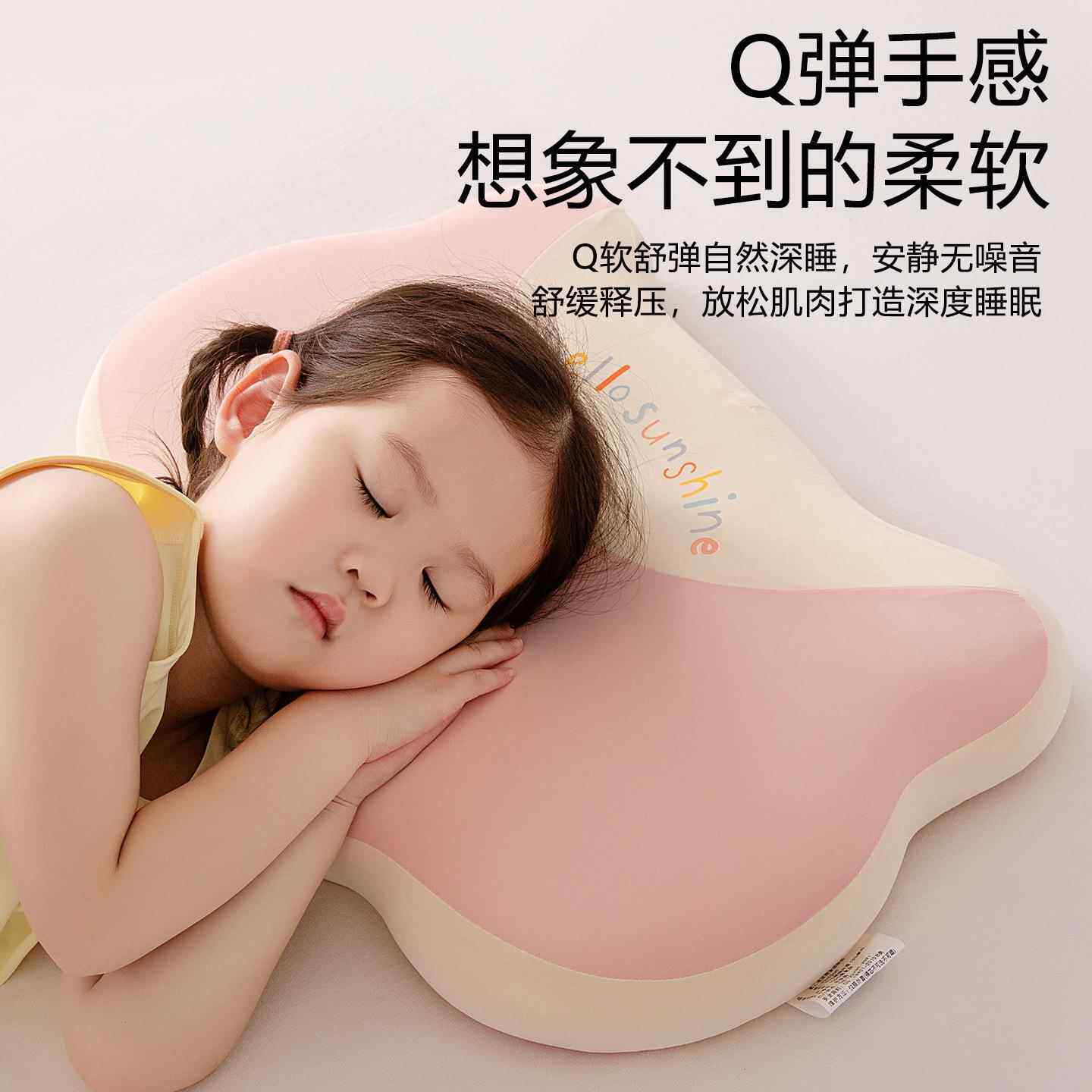 阳光猫儿童记忆枕慢回弹枕芯拉链款设计可拆洗亲肤凉感面料一对装