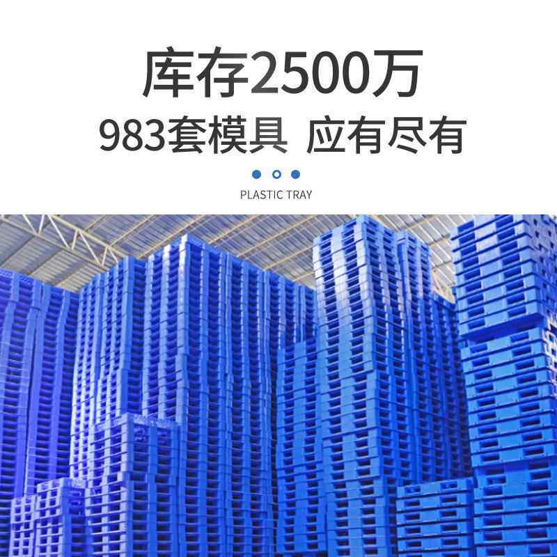 地塑料托盘九脚网格叉车栈板防仓库加潮台厚卡板物流超市CTR塑胶