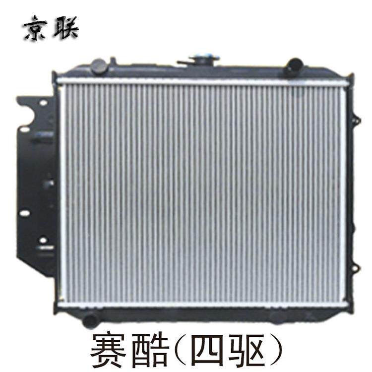 厂家供应新款长城赛酷1028（四驱）散热器