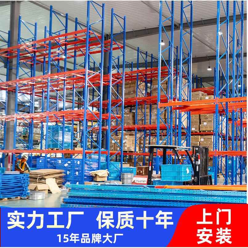 宁波丰铄货架仓储仓库货架置物架横梁式重型货架加厚