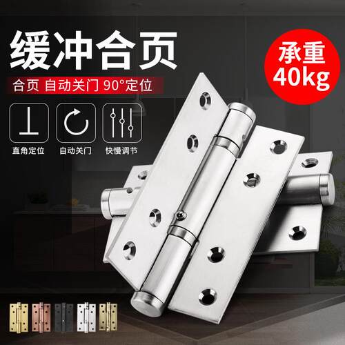 隐形门合页液压缓冲自动关门闭门器弹簧定位合页阻尼铰链5寸合页