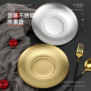 304不锈钢锤纹盘家用水果托盘小吃甜品薯条盘创意商用餐具 韩式