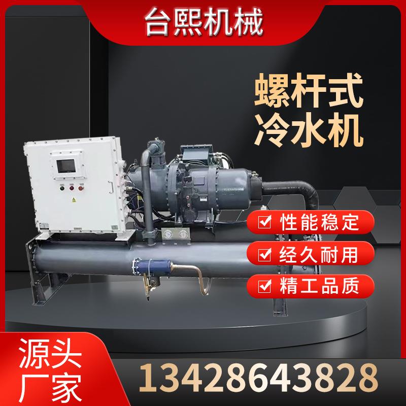 广东厂家冷水机箱式小型1匹3匹5hp10匹水冷式冷水机降温机