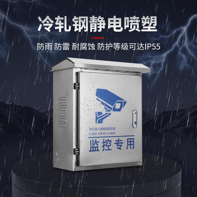 不锈钢户外远程监控工程电源箱专用配电箱机箱安防弱电设备接线箱