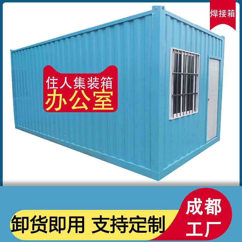 集装箱办公室活动房屋定制带化妆室简易住人工地门禁集装箱移动房