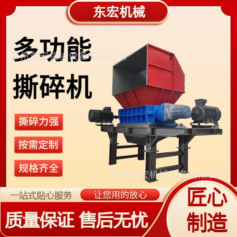 多功能金属撕碎机矿泉水瓶易拉罐布料破碎机废家电家具撕碎设备
