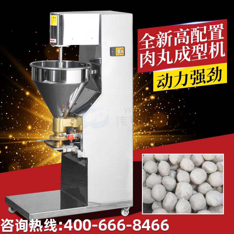 丸子成型机商用全自动丸子机 做牛肉圆丸机鱼丸机肉丸子成型机器