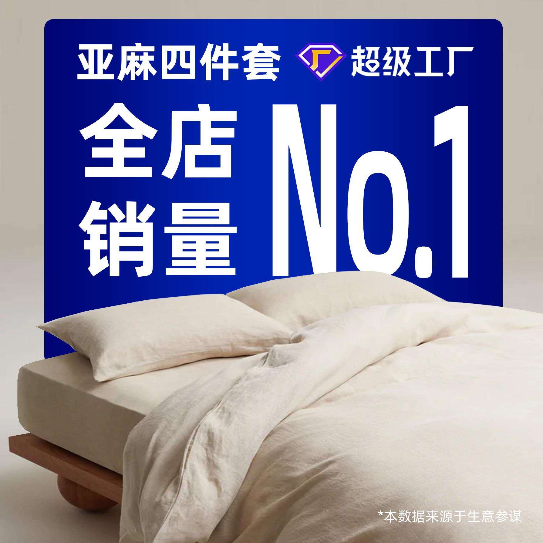 法国纯亚麻四件套秋冬简约纯色水洗轻奢床单被套床上用品现货