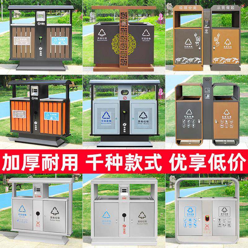 户外垃圾桶不锈钢大号环卫果皮箱室外小区景区公园分类垃圾箱定制