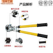 压管钳不锈钢水暖管铝塑管手动卡压液压钳管子钳 1632机械式