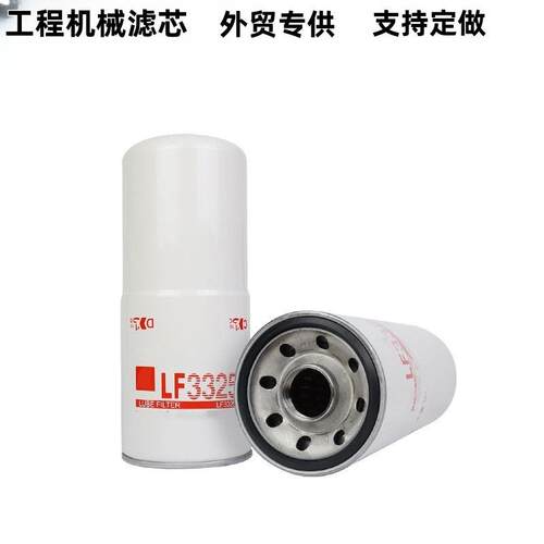 供应弗列加机油滤芯LF3325 适用康明斯发电机组 LF3327 LF3328