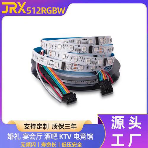 DMX512RGBW幻彩灯带led可编程24V跑马流水氛围灯10段60灯炫彩灯带