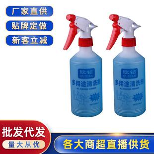 厂家 欧钻汽车多用途清洗剂 内饰皮革顶棚清洁漆面油污清洗剂