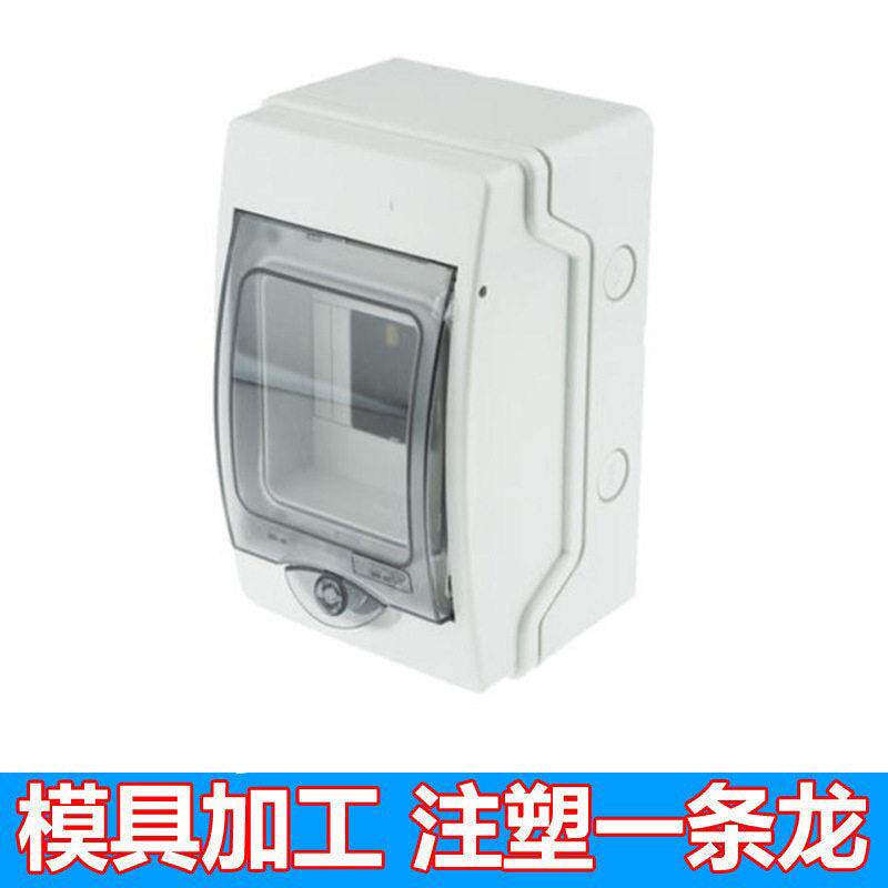 地暖电热电源电表盒外壳模具设计电力仪表电表盒塑料外壳注塑