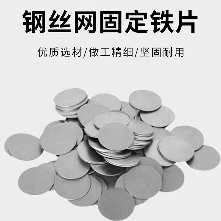 圆垫片内外墙保温板固定挂网防裂抹灰压挂网钉圆片建筑钉金属铁片