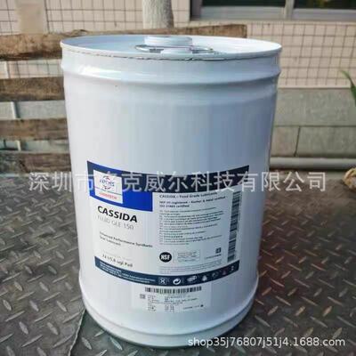 福斯加适达GL150食品级齿轮油CASSIDA FLUID GL220 320机械齿轮油