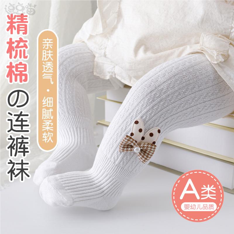 日系女童米白色连裤袜春秋季薄款针织棉宝宝可开档白色儿童打底裤