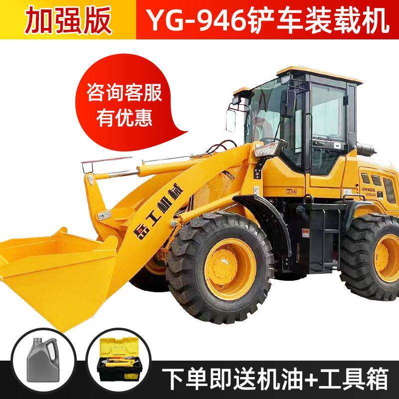 小型装载机20工程四驱抓草装粮王90工地多功能建筑工程轮式铲车