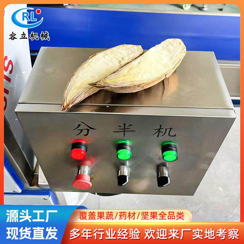 双通道布留克分半机变频式玉米切半机全自动芥菜劈半机批量分半