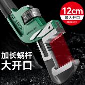 管子钳扳手家用工业级大开口水管钳子活口扳手多功能喉钳小型