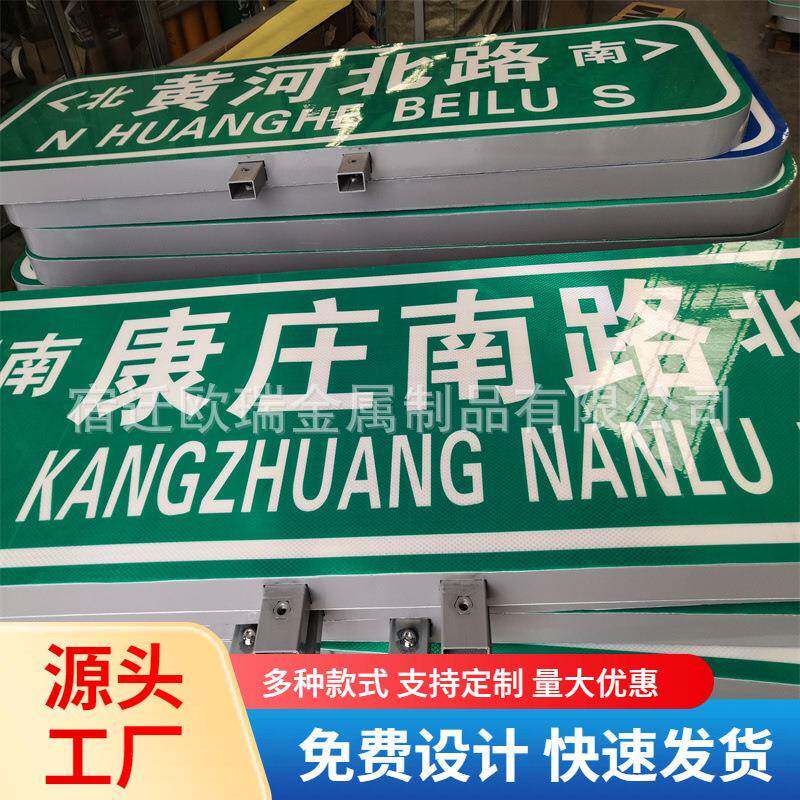 北京路名牌不锈钢指路牌交通标识标牌杆件厂家路牌配套立杆配件