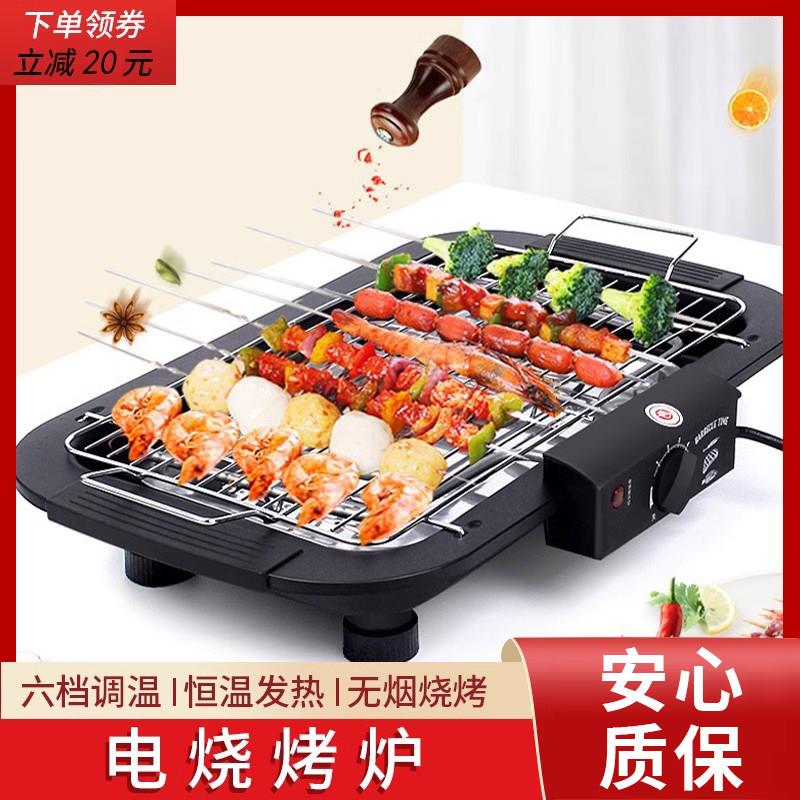 电烤炉无烟烧烤架家用室内烤串小型电烤盘架子烧烤用品工具烤炉