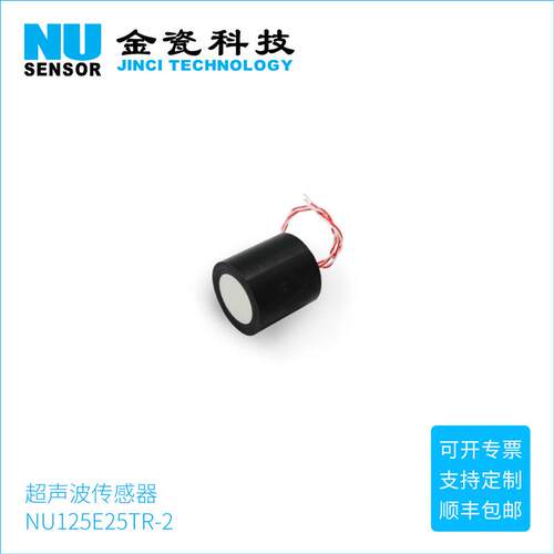 NU125E25TR-1超声波液位传感器厂家金瓷超声波式风向传感器