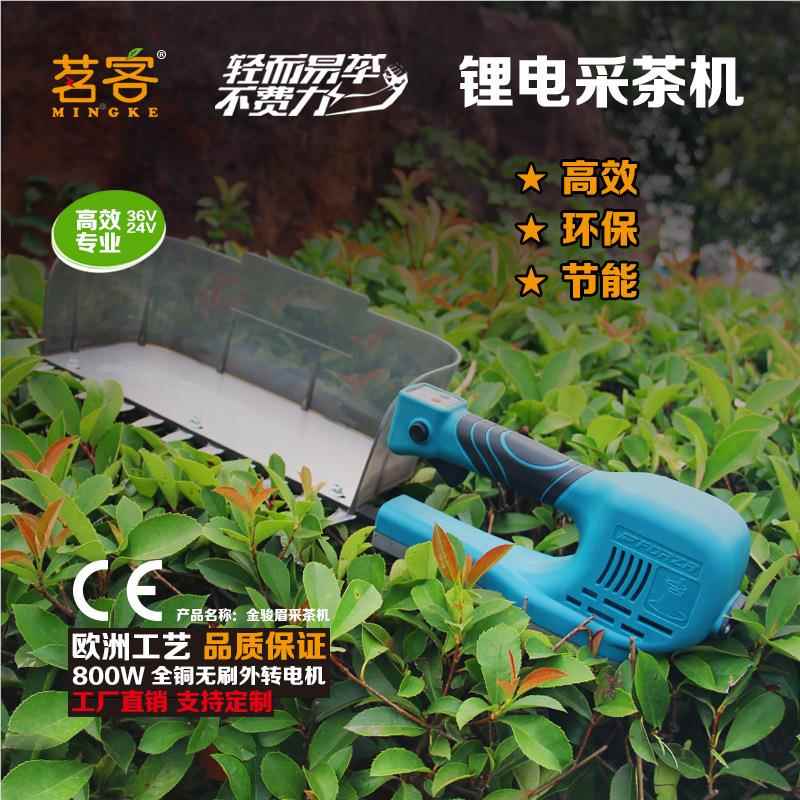 动COA采茶机单人小型锂户电绿篱机摘机外便携电电转子剪采茶叶机