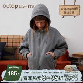 octopusmi童装女童秋装男童连帽卫衣纯棉儿童外套春秋款休闲开衫