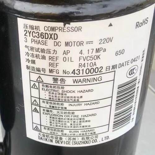 2YC36DXD 变频空调制冷压缩机2YC36EXD 2YC36HXD 2YC36RXD