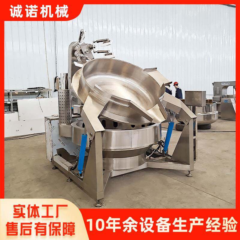多爪电加热牛肉酱搅拌炒锅豆沙馅搅拌夹层锅糖炒板栗炒货机