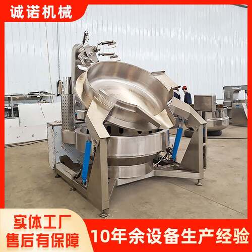 多爪电加热牛肉酱搅拌炒锅豆沙馅搅拌夹层锅糖炒板栗炒货机